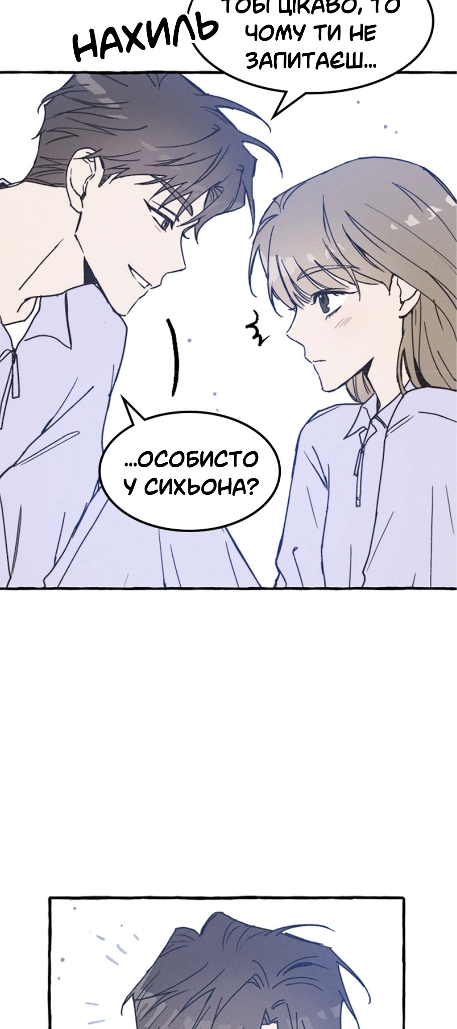 Namsachin ui Beopchik Ch. 2 第44页