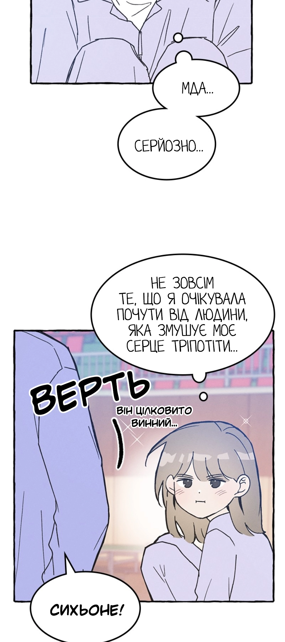 Namsachin ui Beopchik Ch. 2 第46页