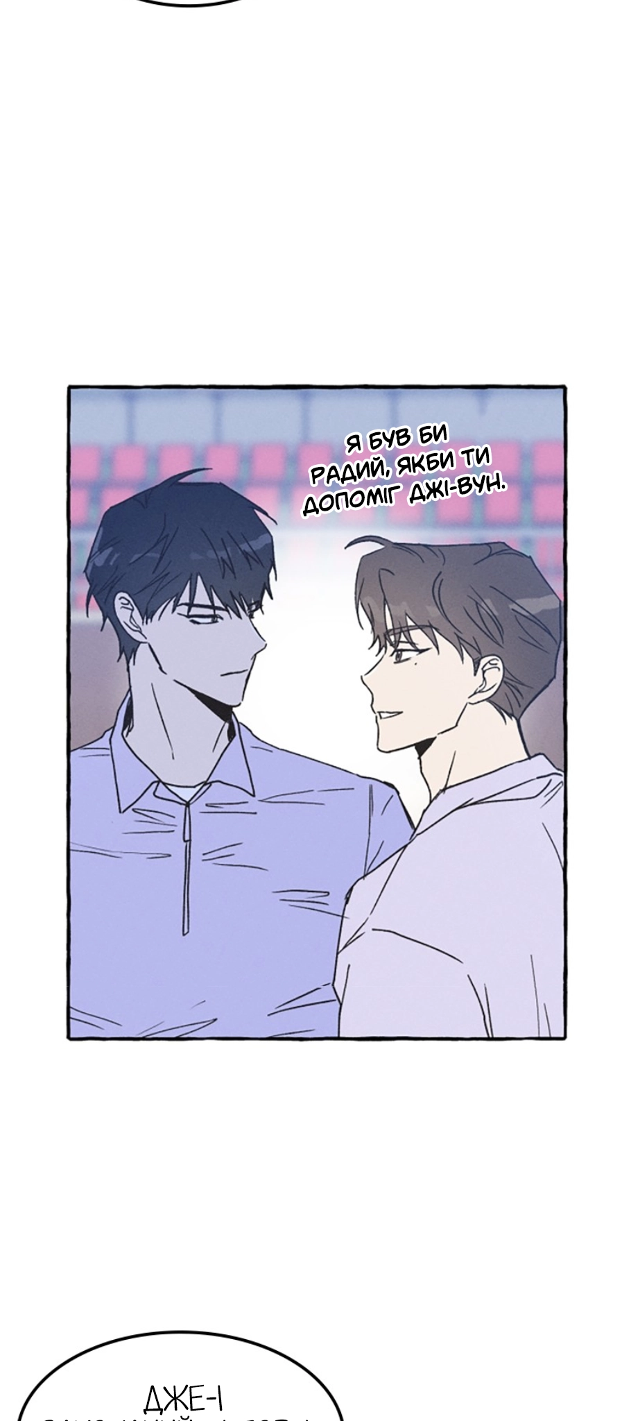 Namsachin ui Beopchik Ch. 2 第47页