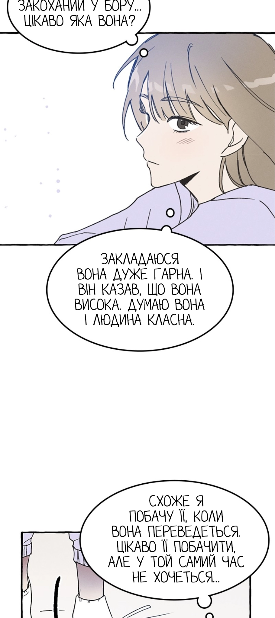 Namsachin ui Beopchik Ch. 2 第48页