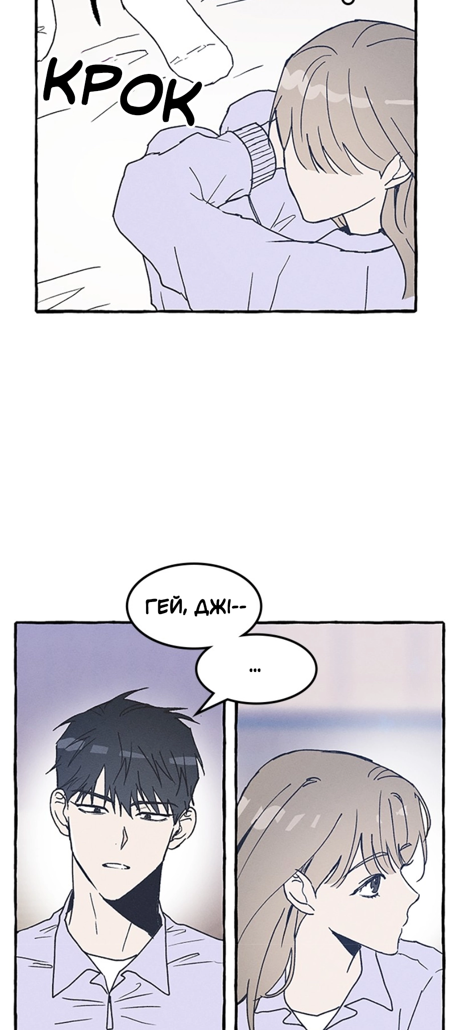 Namsachin ui Beopchik Ch. 2 第49页