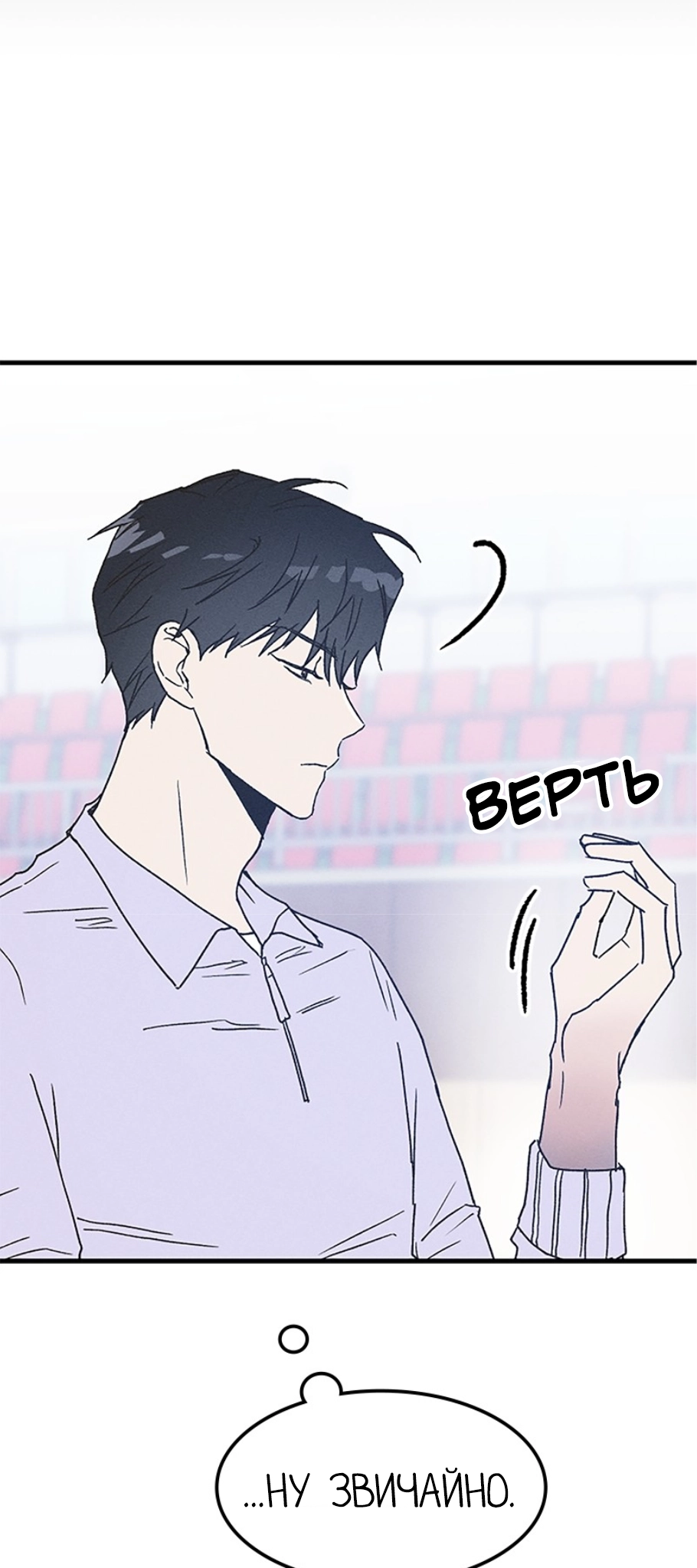 Namsachin ui Beopchik Ch. 2 第56页