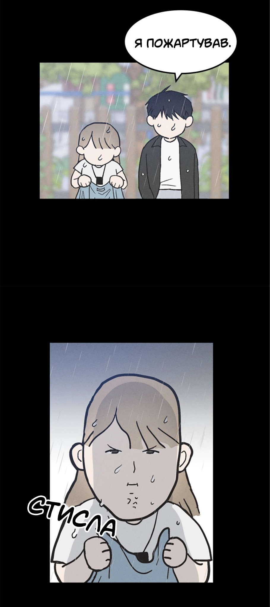 Namsachin ui Beopchik Ch. 2 第10页