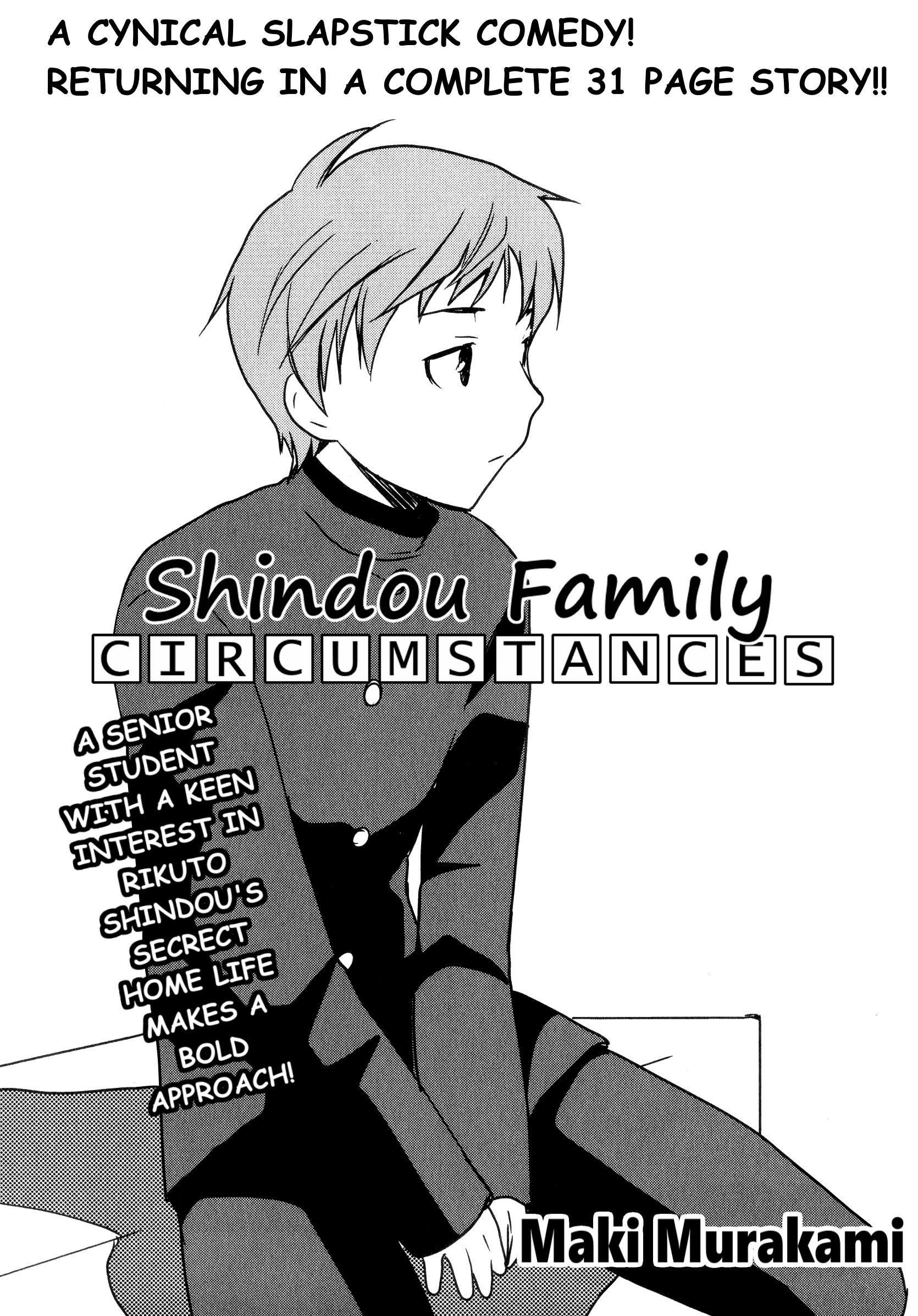 Shindou-ke no Jijou Ch. 2 第1页