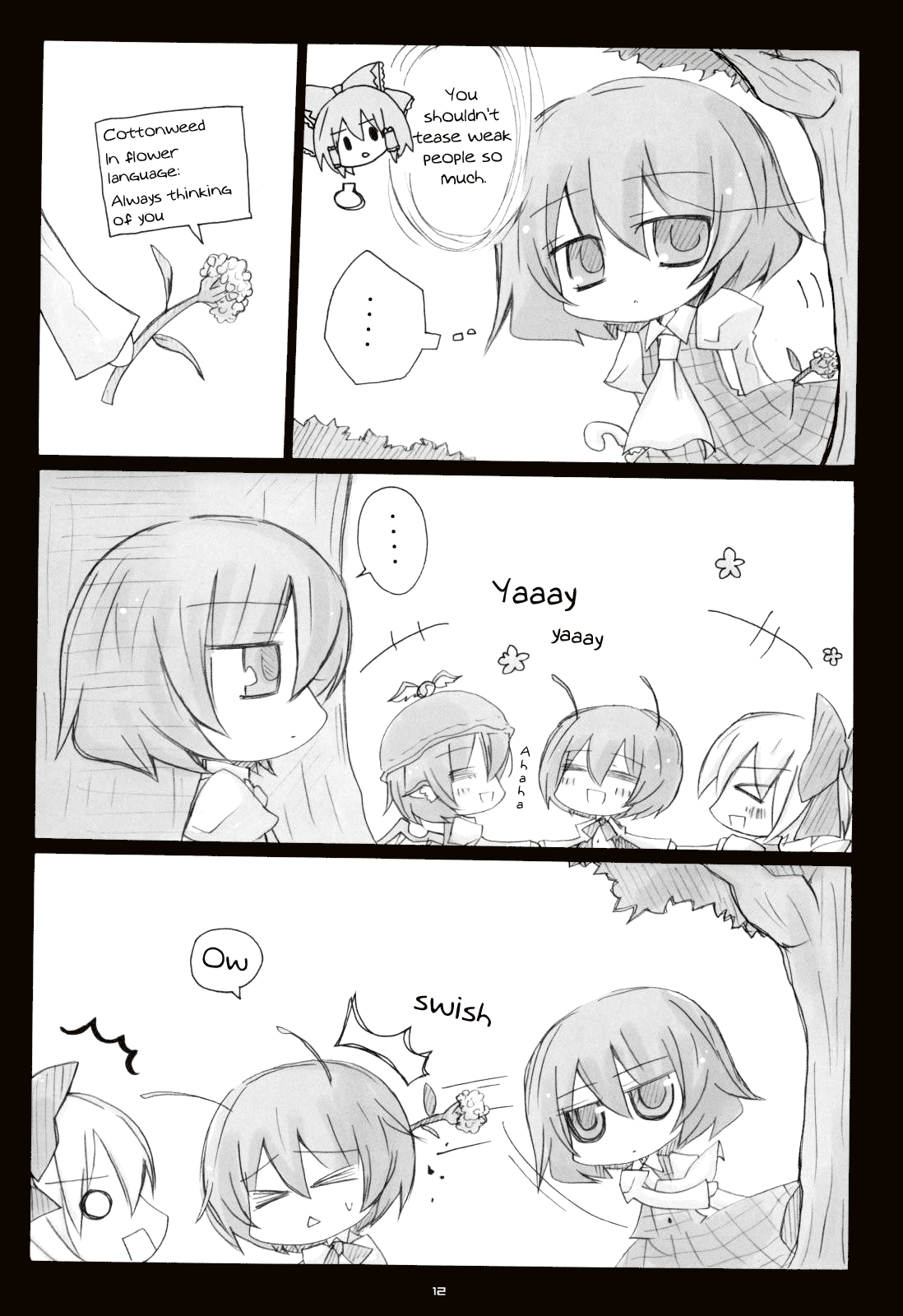 Touhou - Nightbug & Flowerland (Doujinshi) Oneshot 第13页