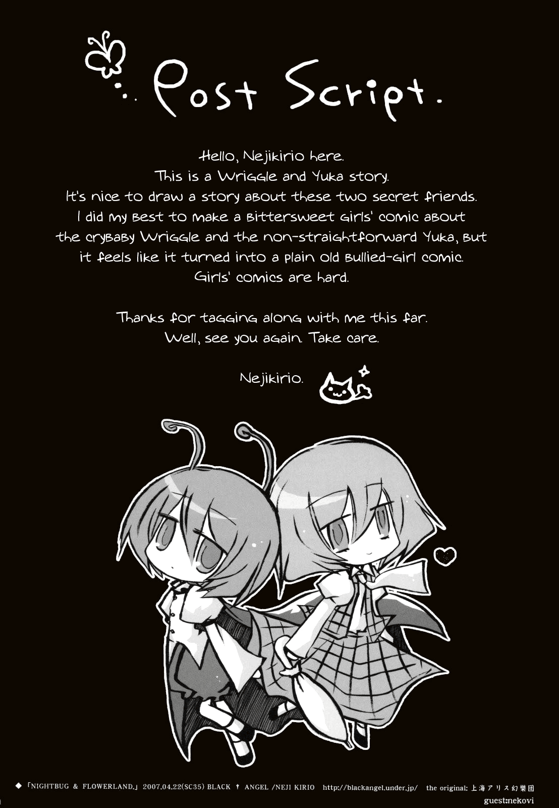 Touhou - Nightbug & Flowerland (Doujinshi) Oneshot 第15页