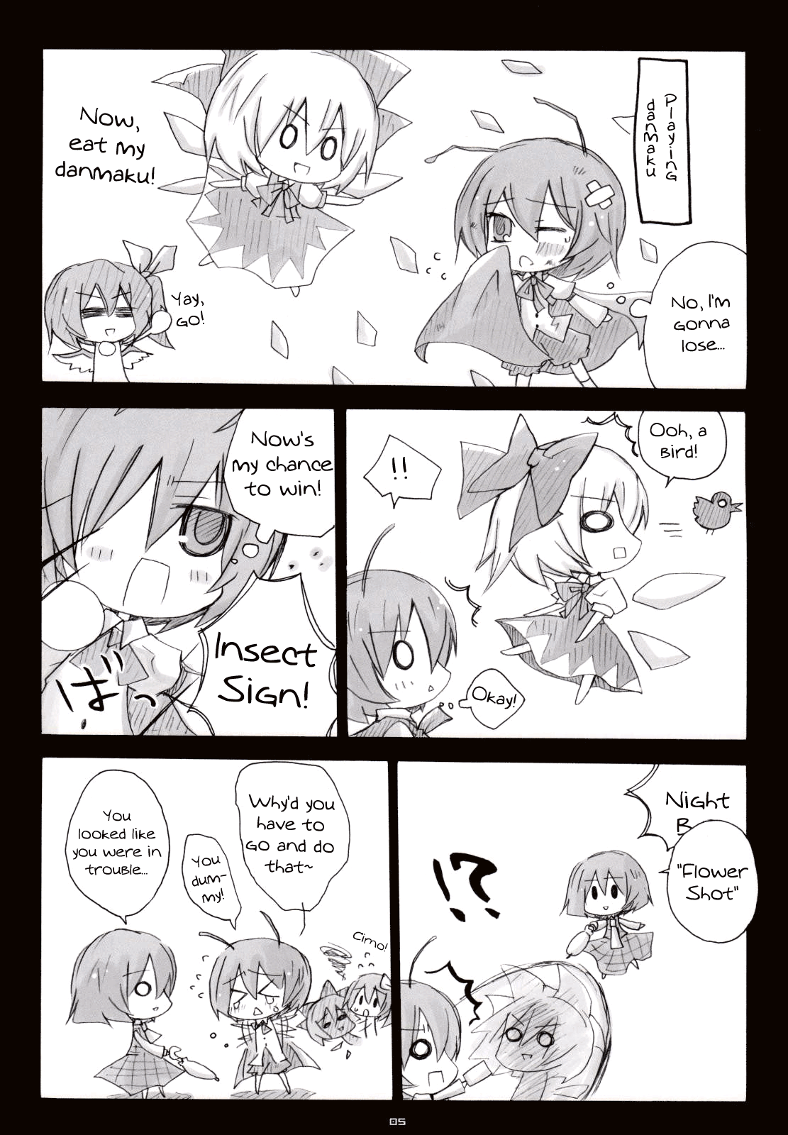 Touhou - Nightbug & Flowerland (Doujinshi) 第6页