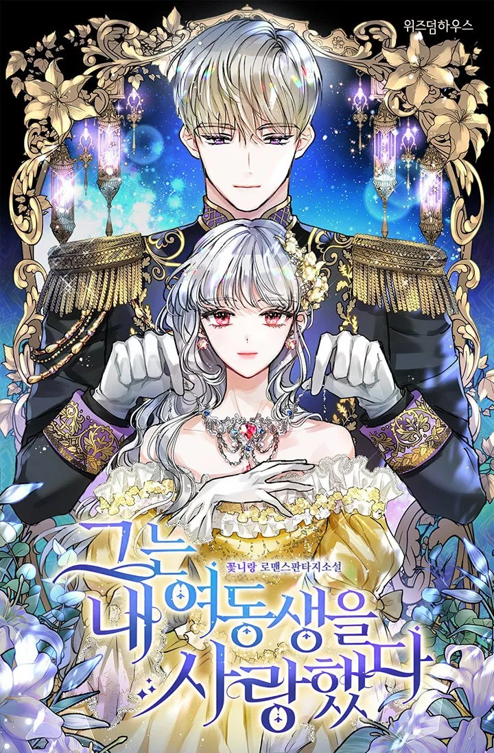 The Fabulous Lives of the Hillington Sisters Vol. 1 Ch. 4 第2页