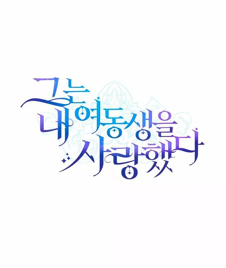 The Fabulous Lives of the Hillington Sisters Vol. 1 Ch. 4 第15页