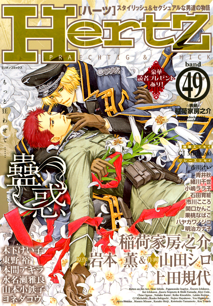 Inu to no Hibi Vol. 1 Ch. 4 第3页