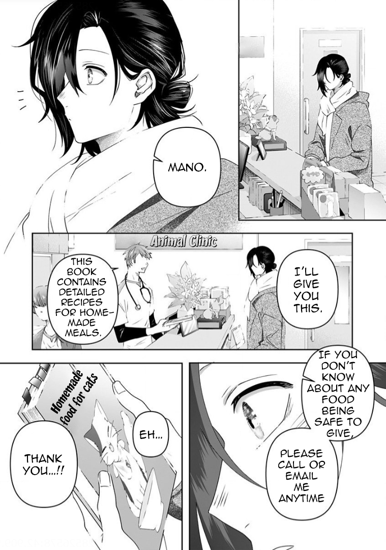 Neko ni wa Neko no Neko Gohan Vol. 1 Ch. 3 第5页