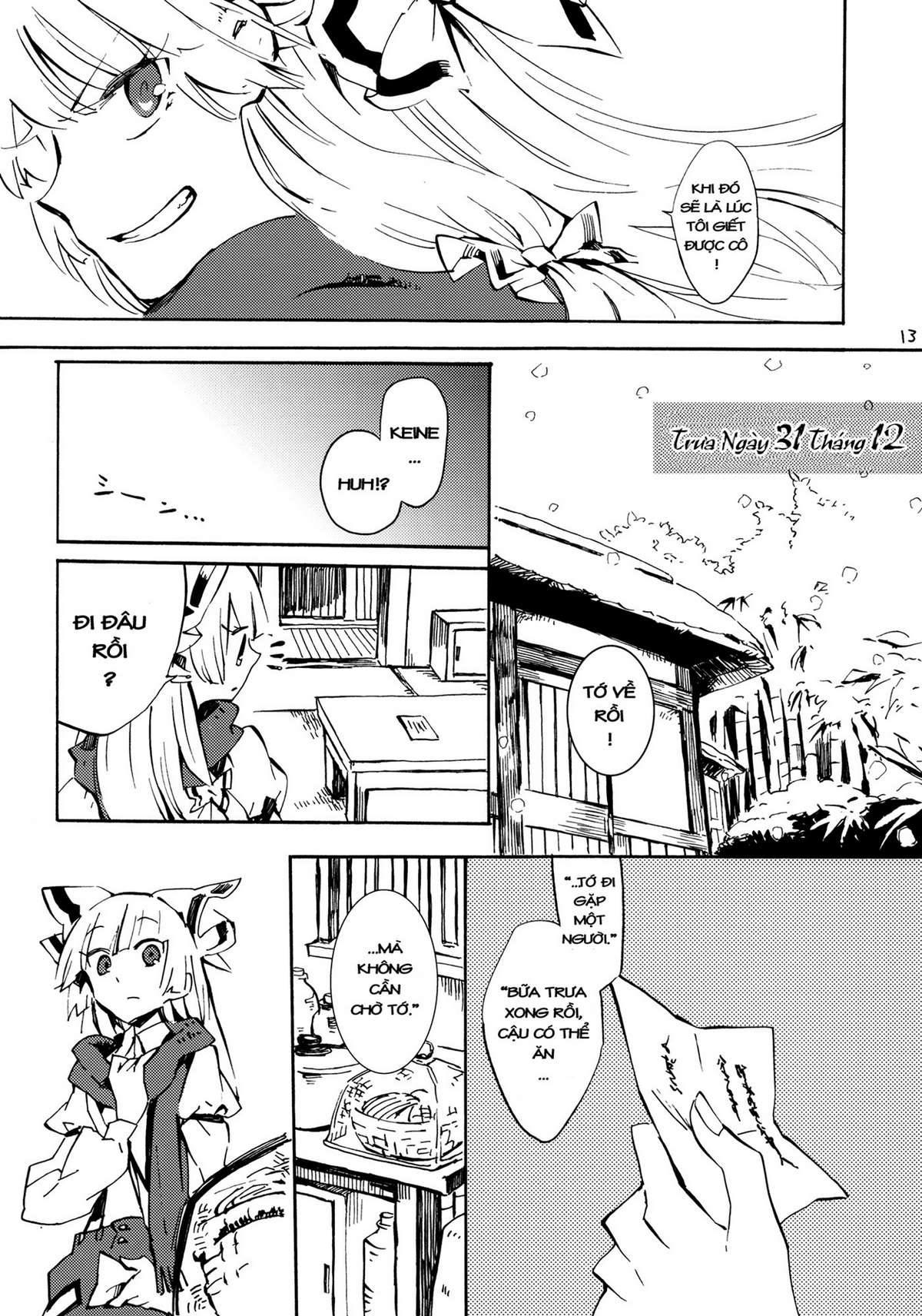 Touhou - 365 End Roll (Doujinshi) Oneshot 第13页