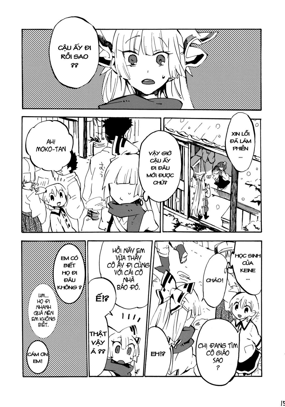 Touhou - 365 End Roll (Doujinshi) Oneshot 第15页