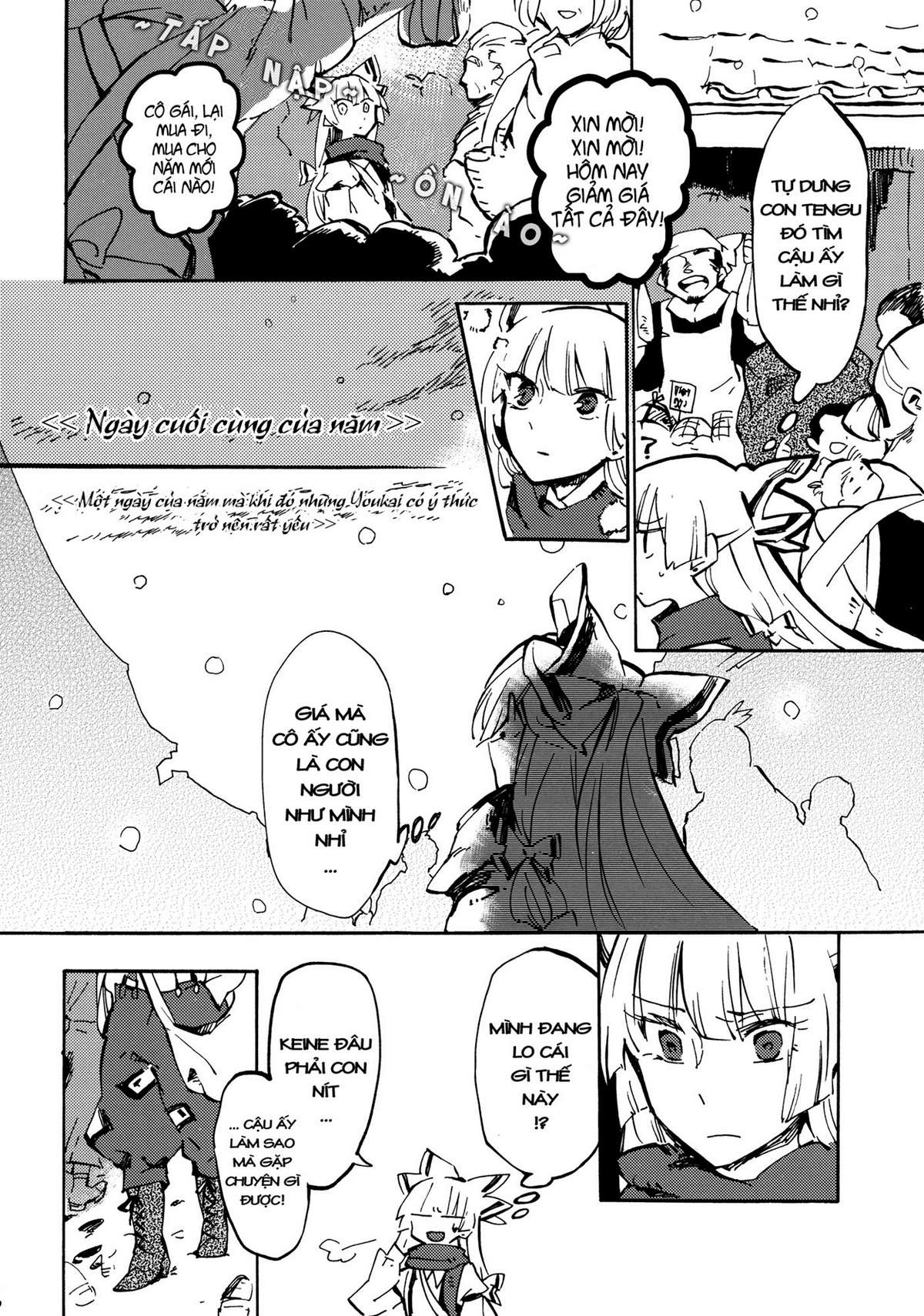 Touhou - 365 End Roll (Doujinshi) Oneshot 第16页