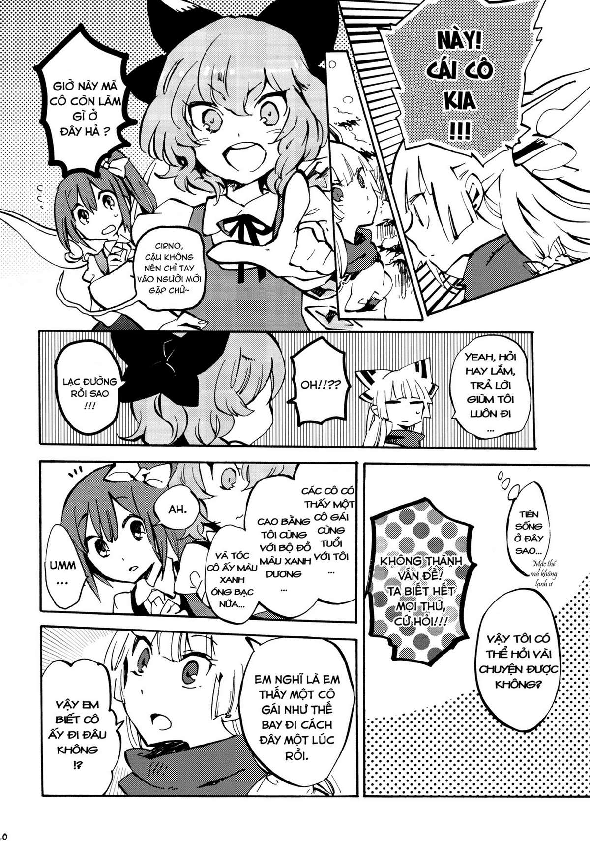 Touhou - 365 End Roll (Doujinshi) Oneshot 第20页