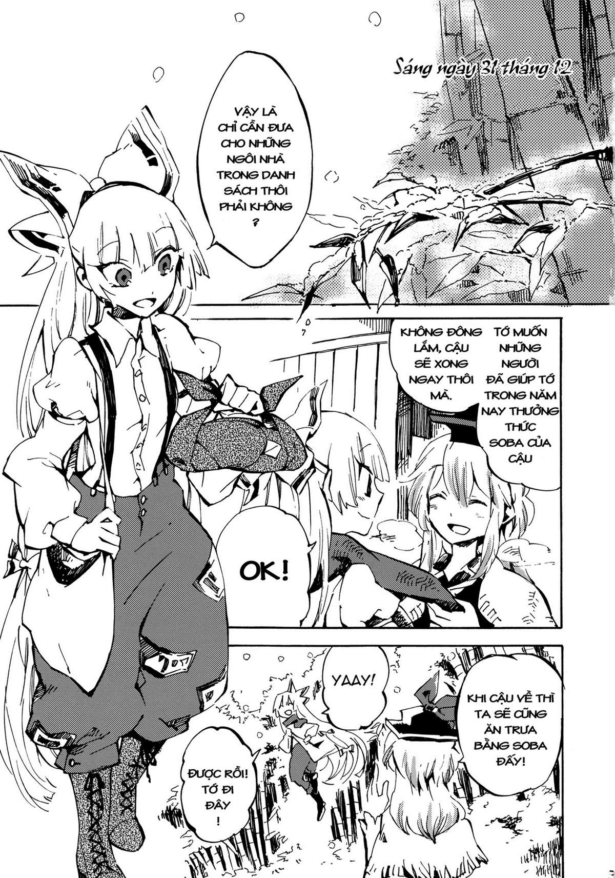 Touhou - 365 End Roll (Doujinshi) Oneshot 第3页
