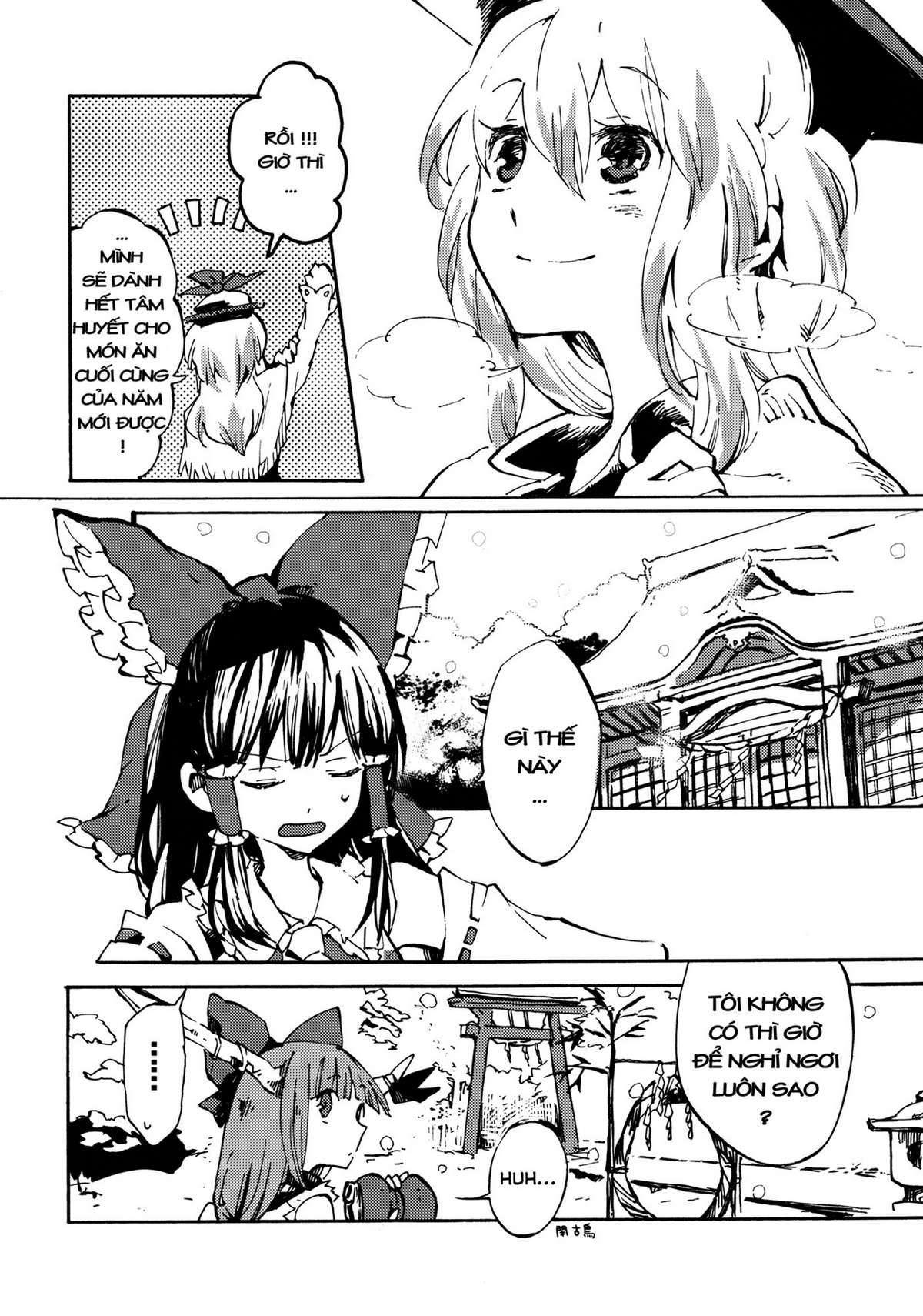 Touhou - 365 End Roll (Doujinshi) Oneshot 第4页