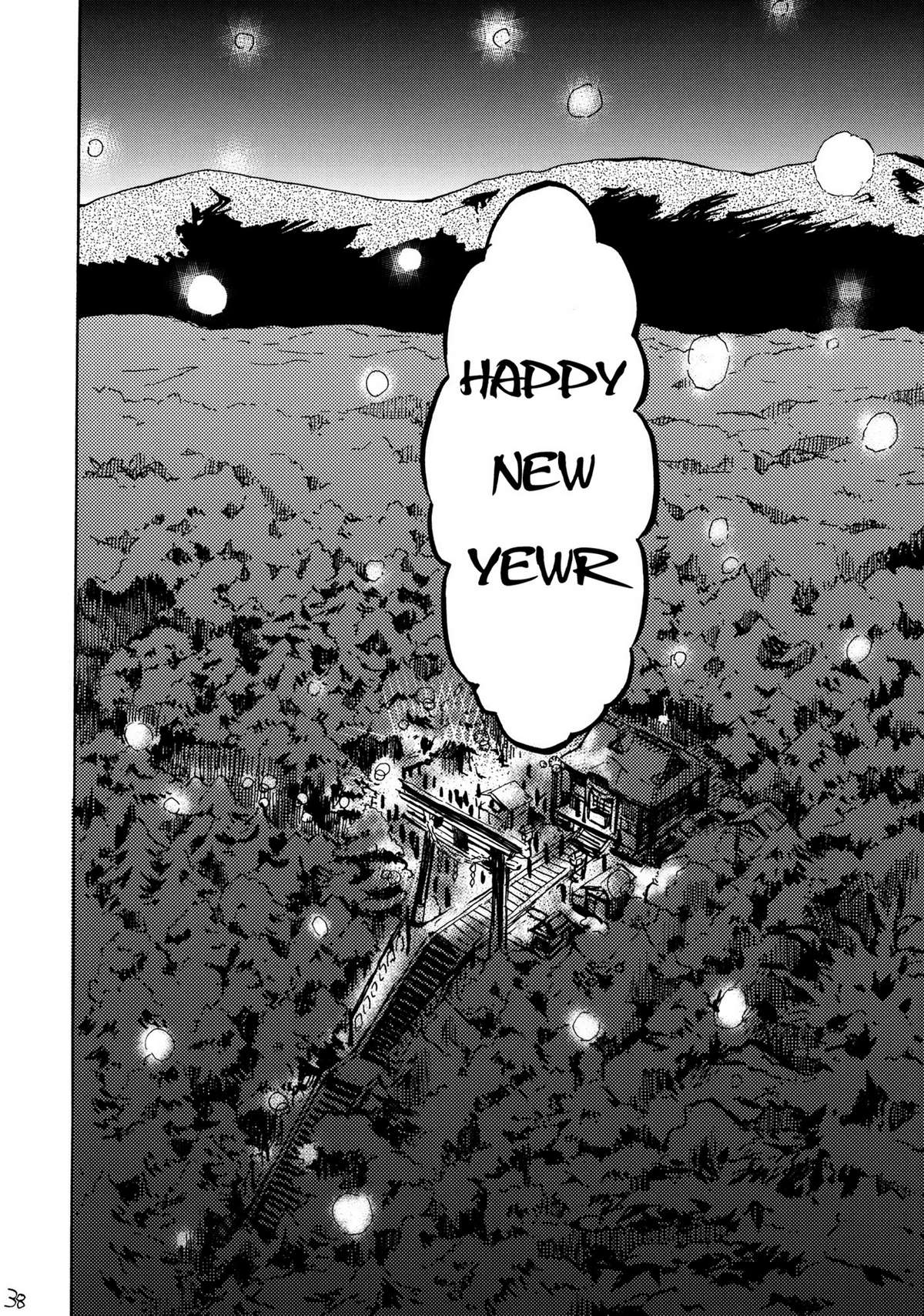Touhou - 365 End Roll (Doujinshi) Oneshot 第38页
