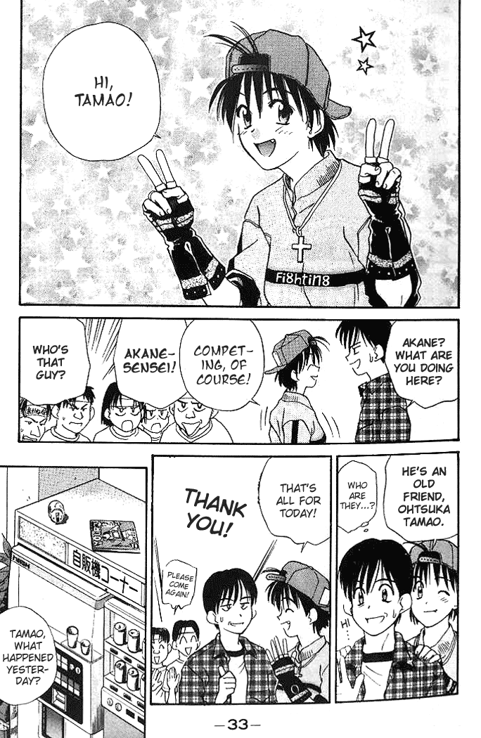 Ringo Termination? 第9页
