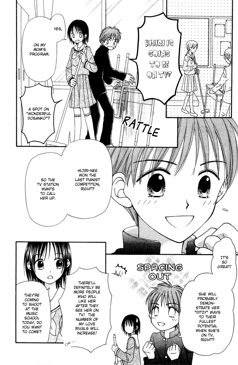 Center of the Sky Vol. 1 Ch. 2 第12页