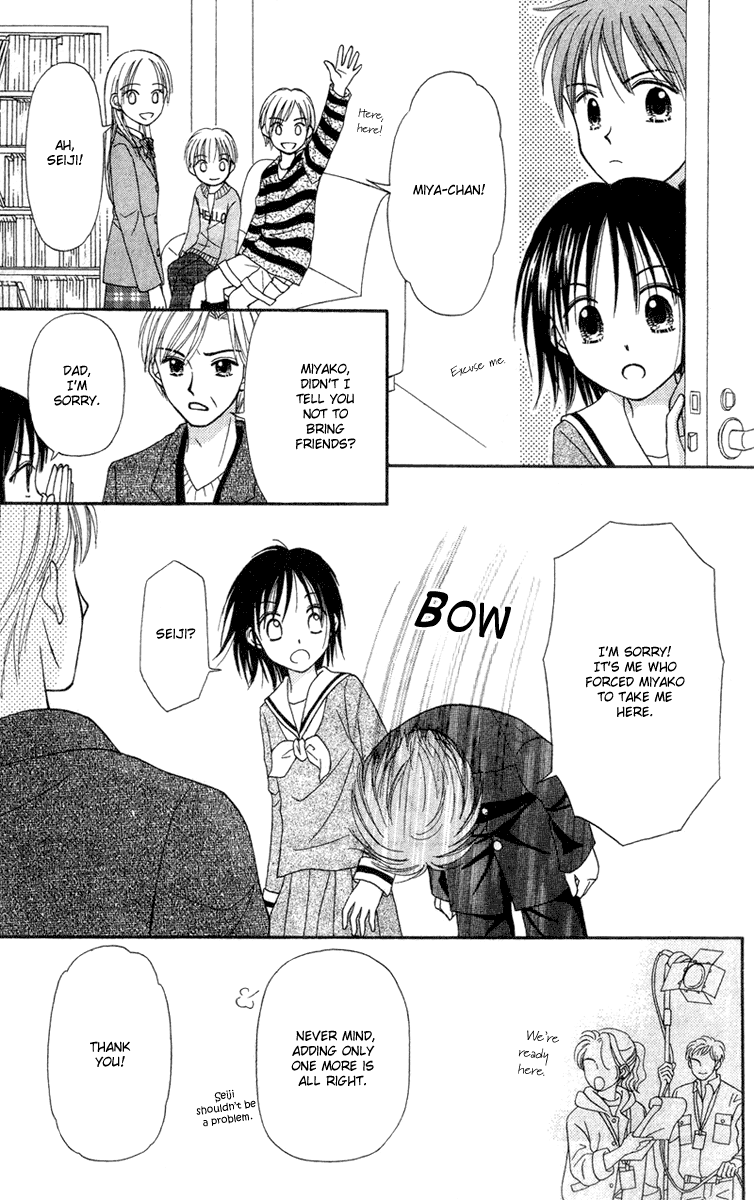 Center of the Sky Vol. 1 Ch. 2 第15页