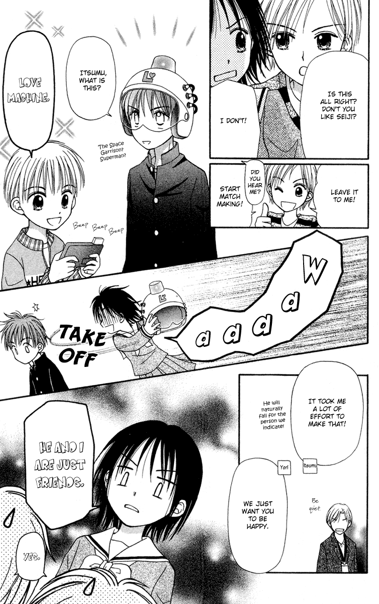 Center of the Sky Vol. 1 Ch. 2 第17页