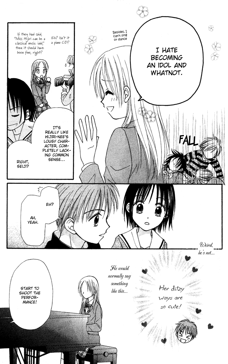 Center of the Sky Vol. 1 Ch. 2 第19页