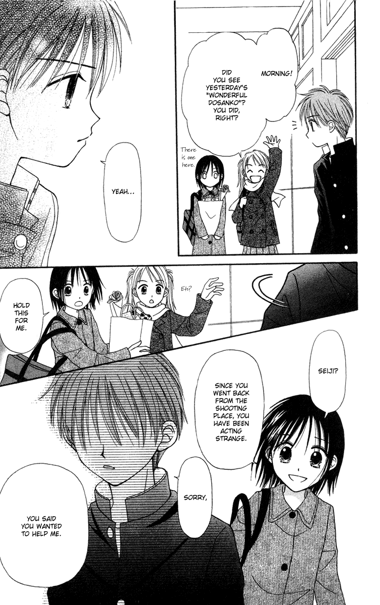 Center of the Sky Vol. 1 Ch. 2 第27页