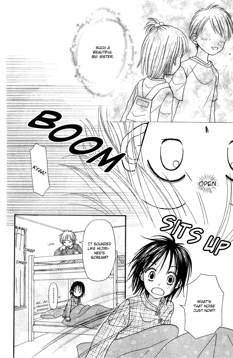 Center of the Sky Vol. 1 Ch. 2 第4页