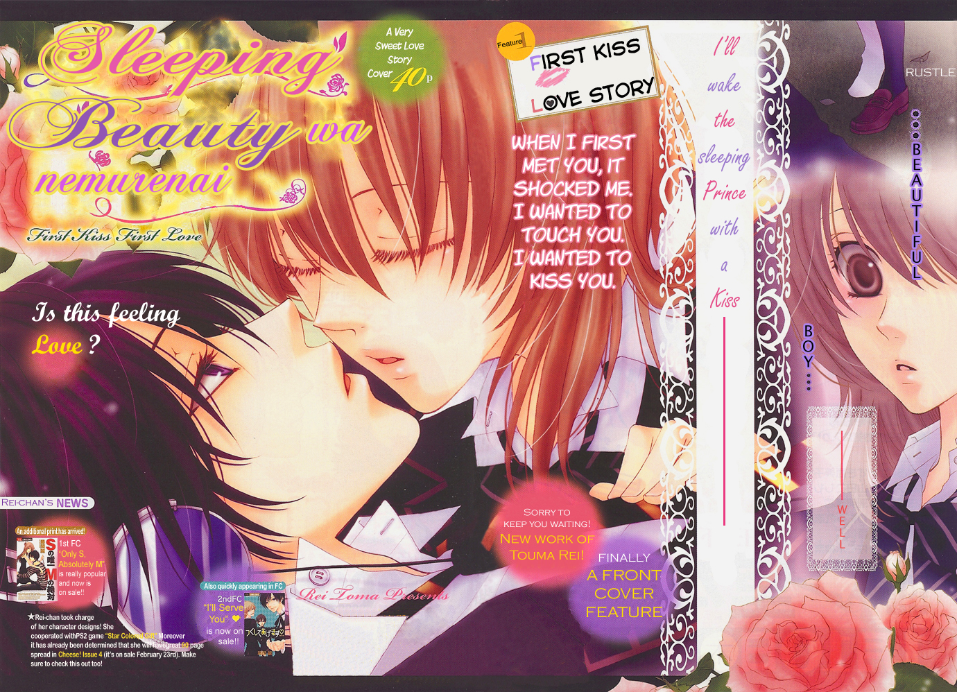 Hoshiiro no Okurimono Sleeping Beauty wa Nemurenai 第3页