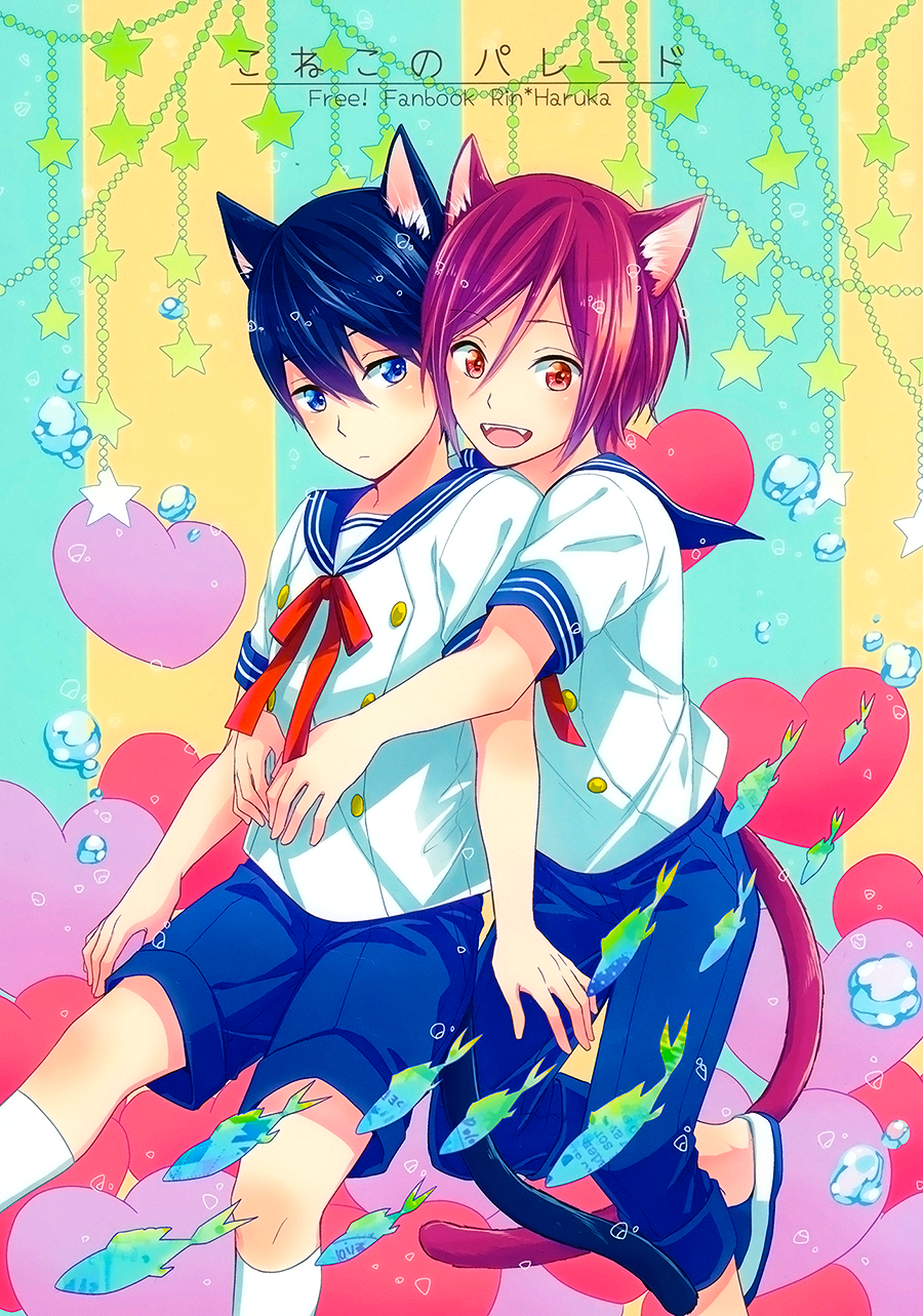 Free! - Koneko no Parade (Doujinshi) 第1页