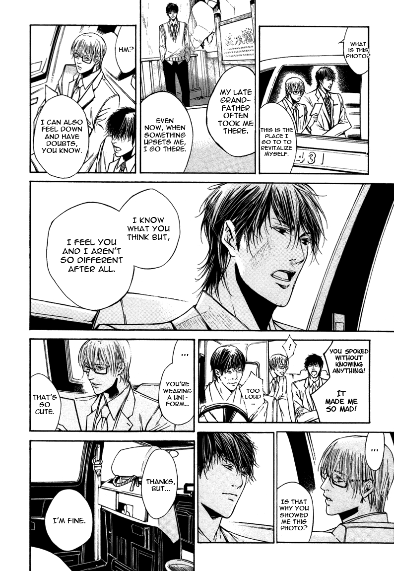 Only You, Only Vol. 1 Ch. 2 第12页