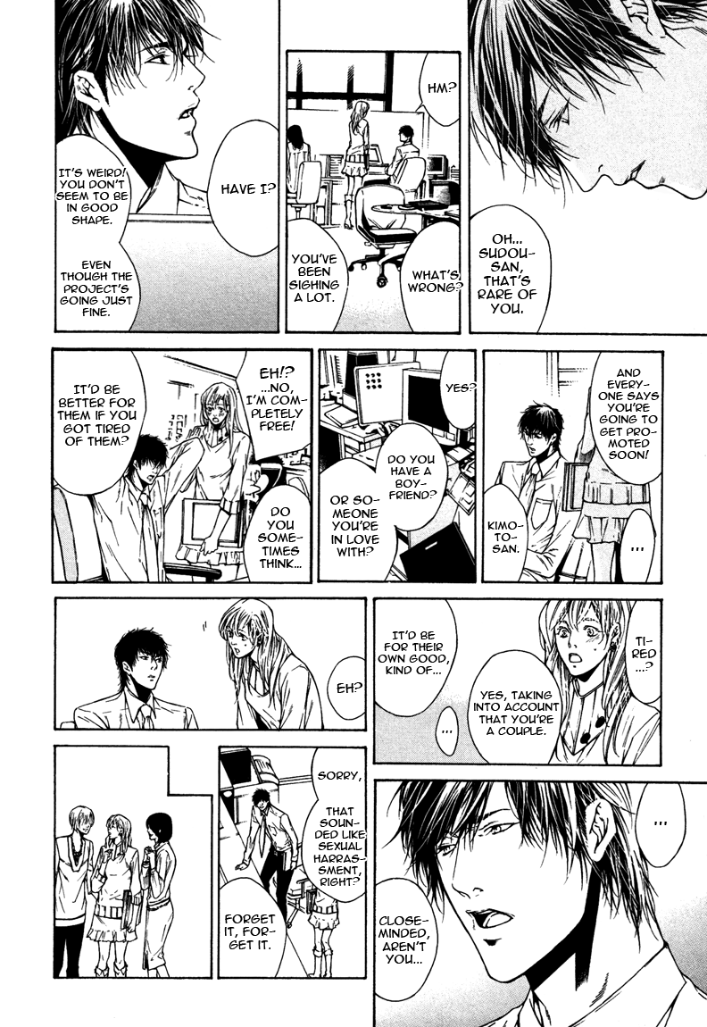 Only You, Only Vol. 1 Ch. 2 第16页