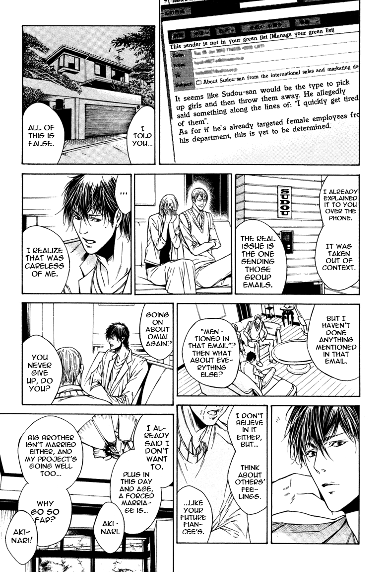 Only You, Only Vol. 1 Ch. 2 第17页