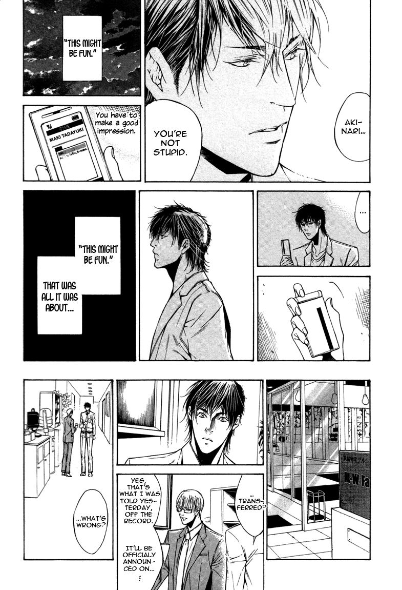 Only You, Only Vol. 1 Ch. 2 第19页