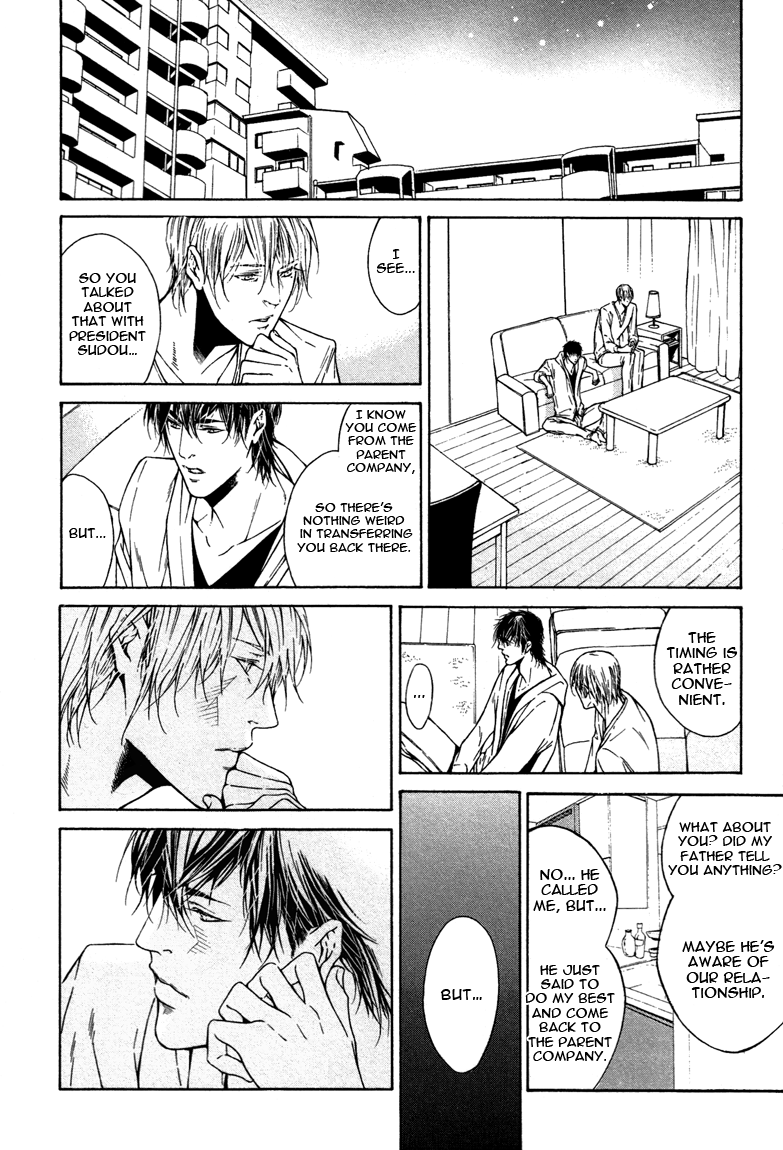 Only You, Only Vol. 1 Ch. 2 第20页