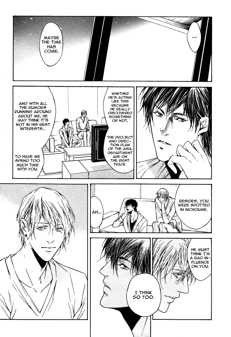 Only You, Only Vol. 1 Ch. 2 第21页
