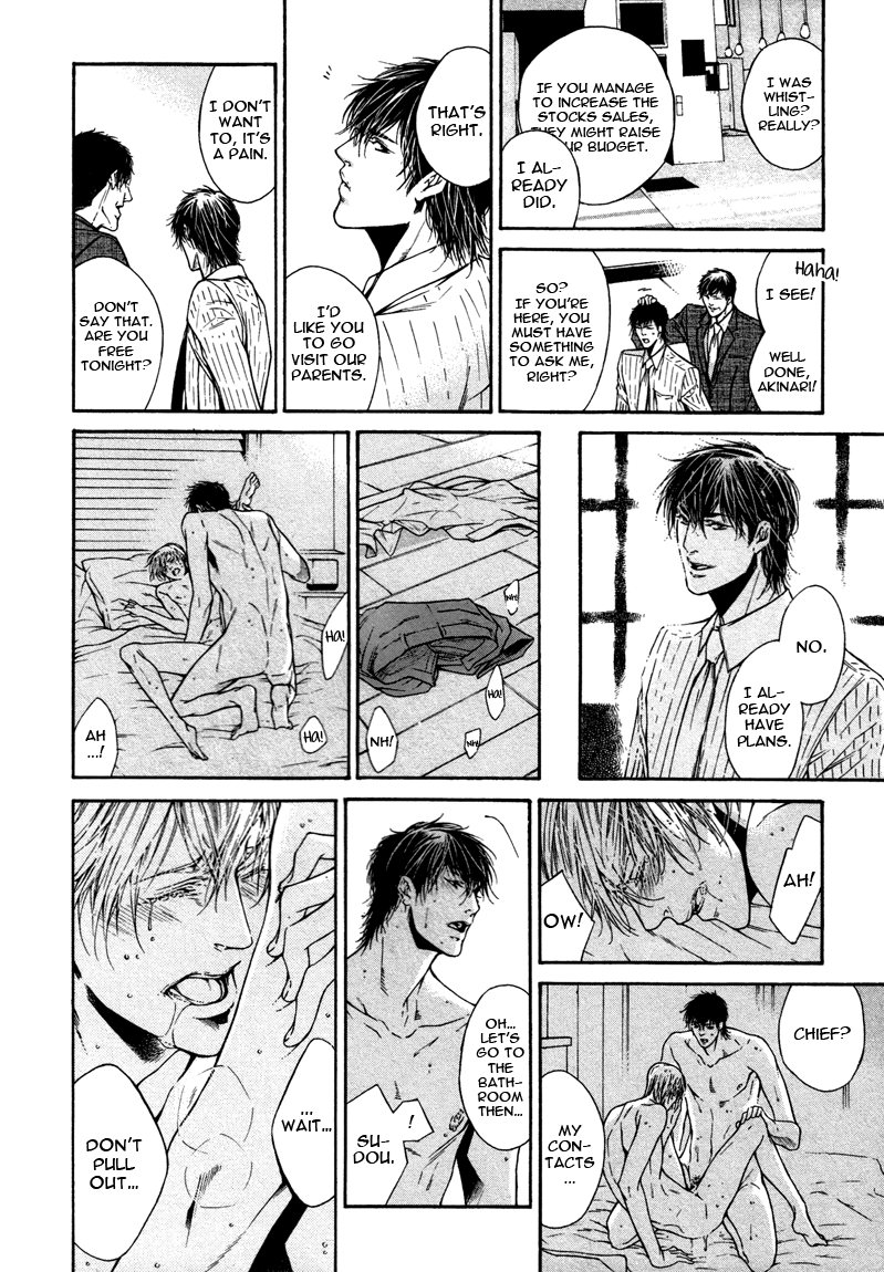 Only You, Only Vol. 1 Ch. 2 第8页