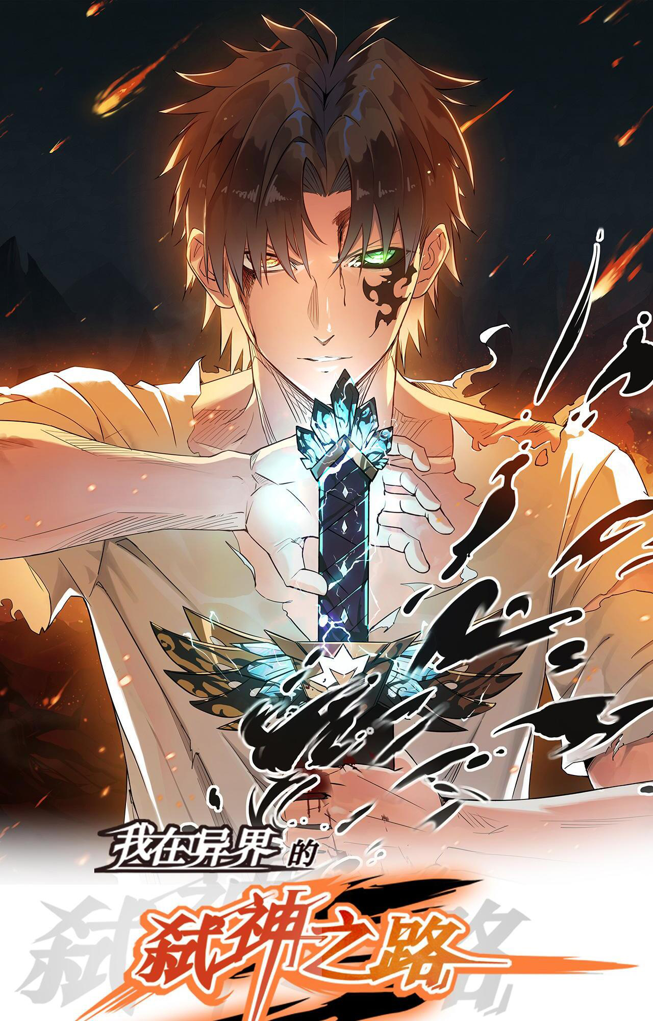 Assassin in Another World Ch. 1 第1页