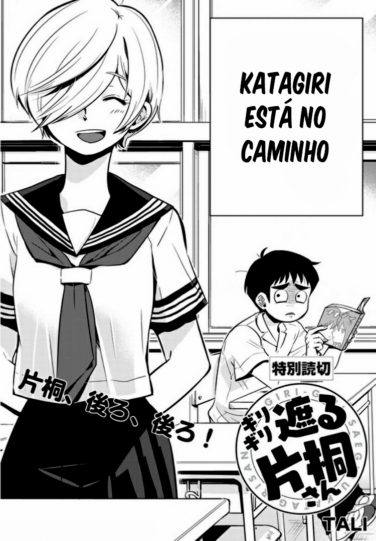 Giri-Giri Saegiru Katagirisan Vol. 1 Ch. 2 第5页