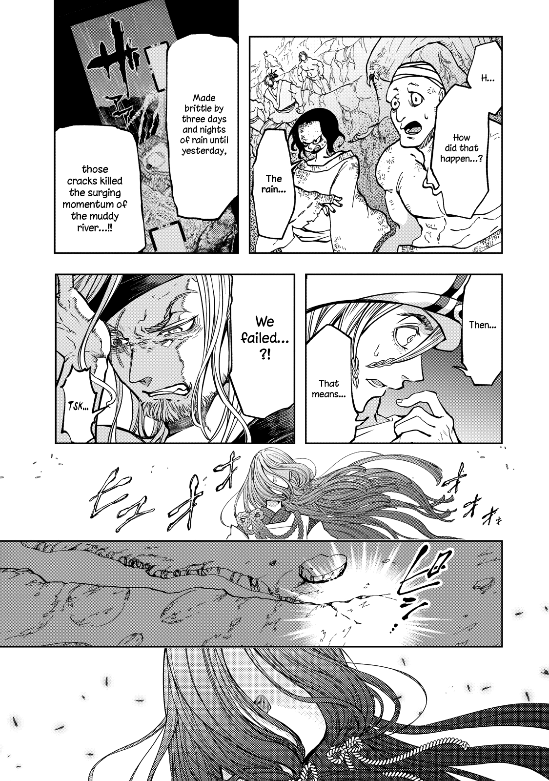 Shoukoku no Altair Gaiden - Toukoku no Subaru The Prince Pulls the Plug 第15页