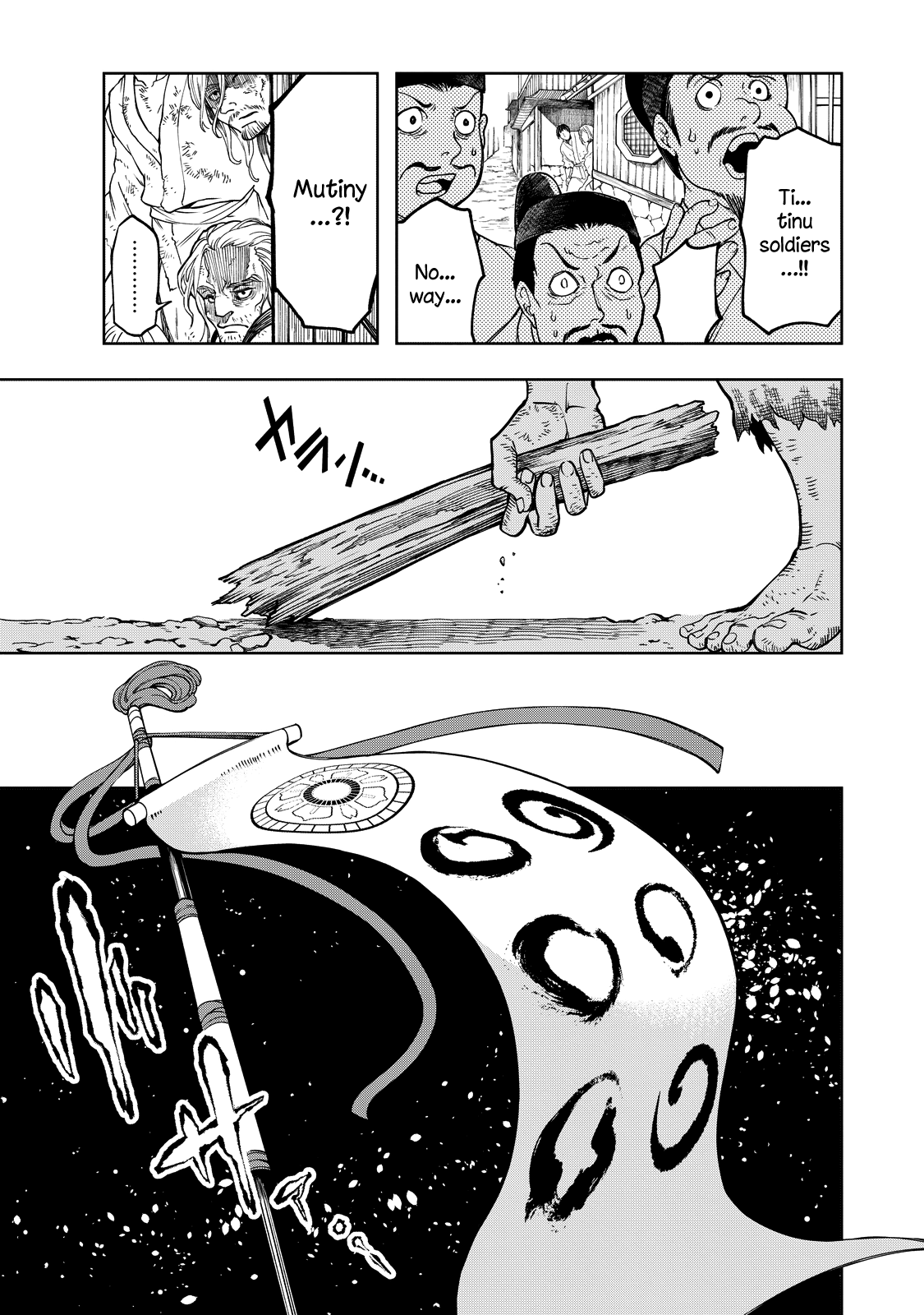 Shoukoku no Altair Gaiden - Toukoku no Subaru The Prince Pulls the Plug 第34页