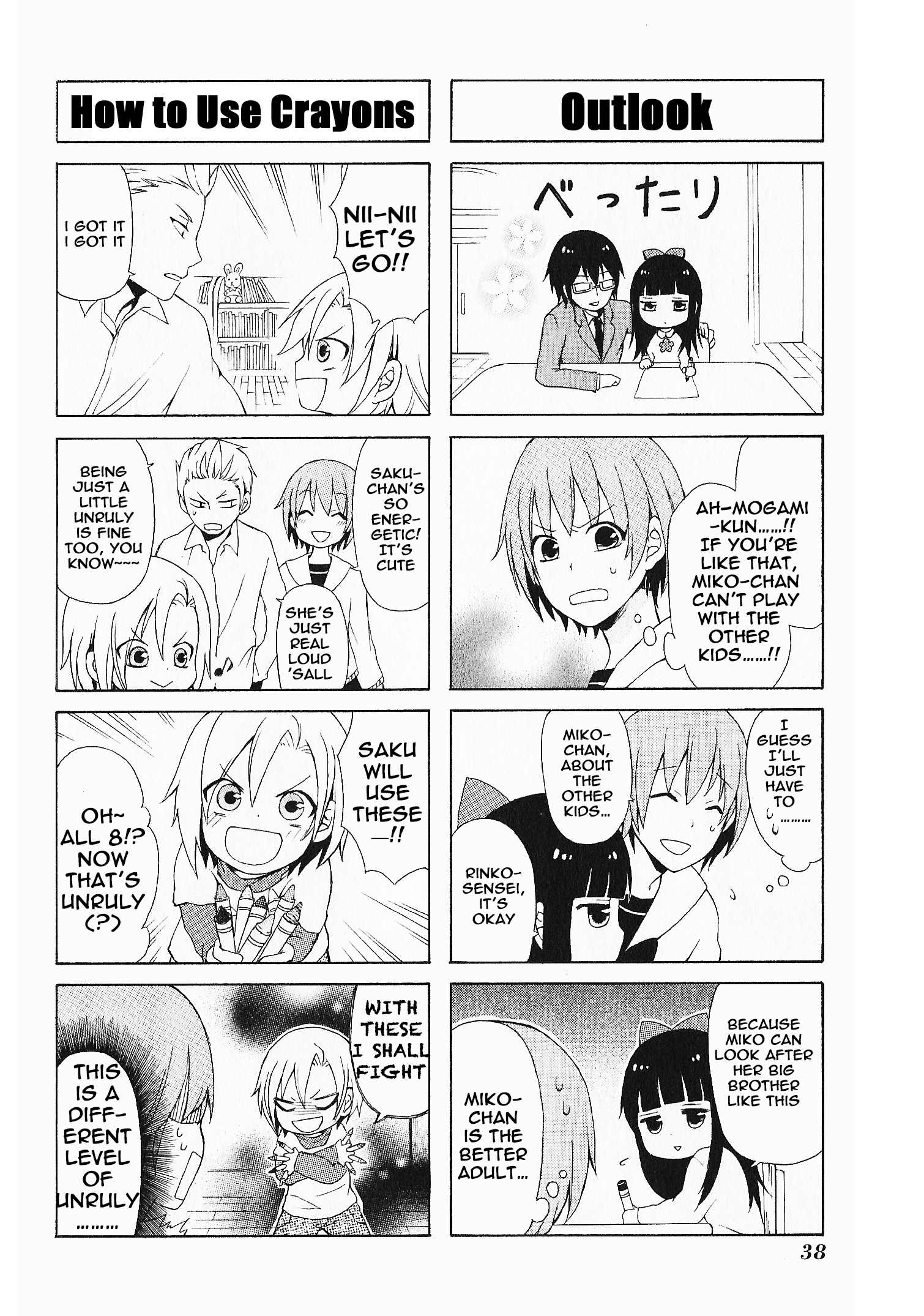 Secret x Siblings Vol. 1 Ch. 3 第8页