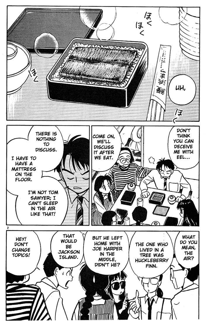 Living Game An Apartment Facing the Western Sun 第2页