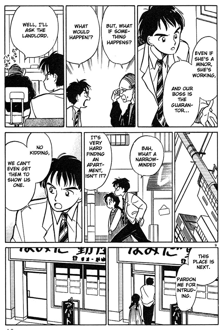 Living Game An Apartment Facing the Western Sun 第9页