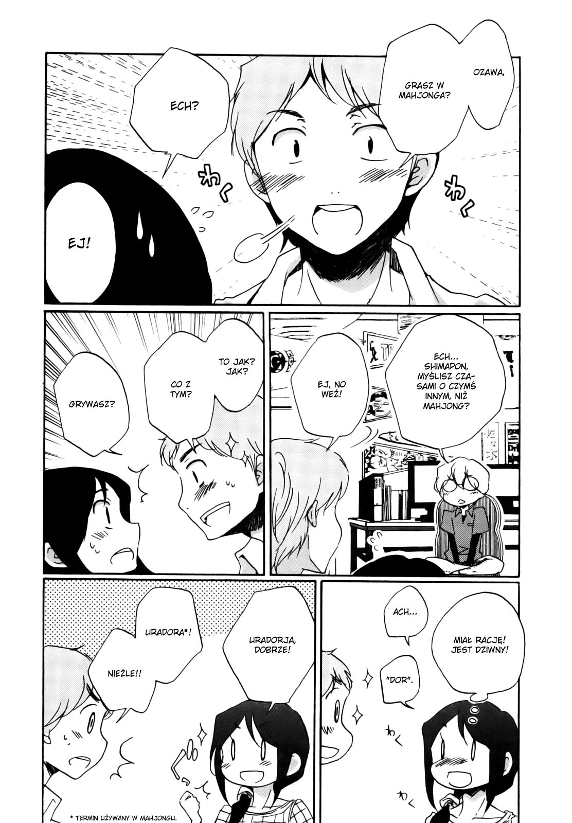 Bonnouji Vol. 1 Ch. 2 第12页