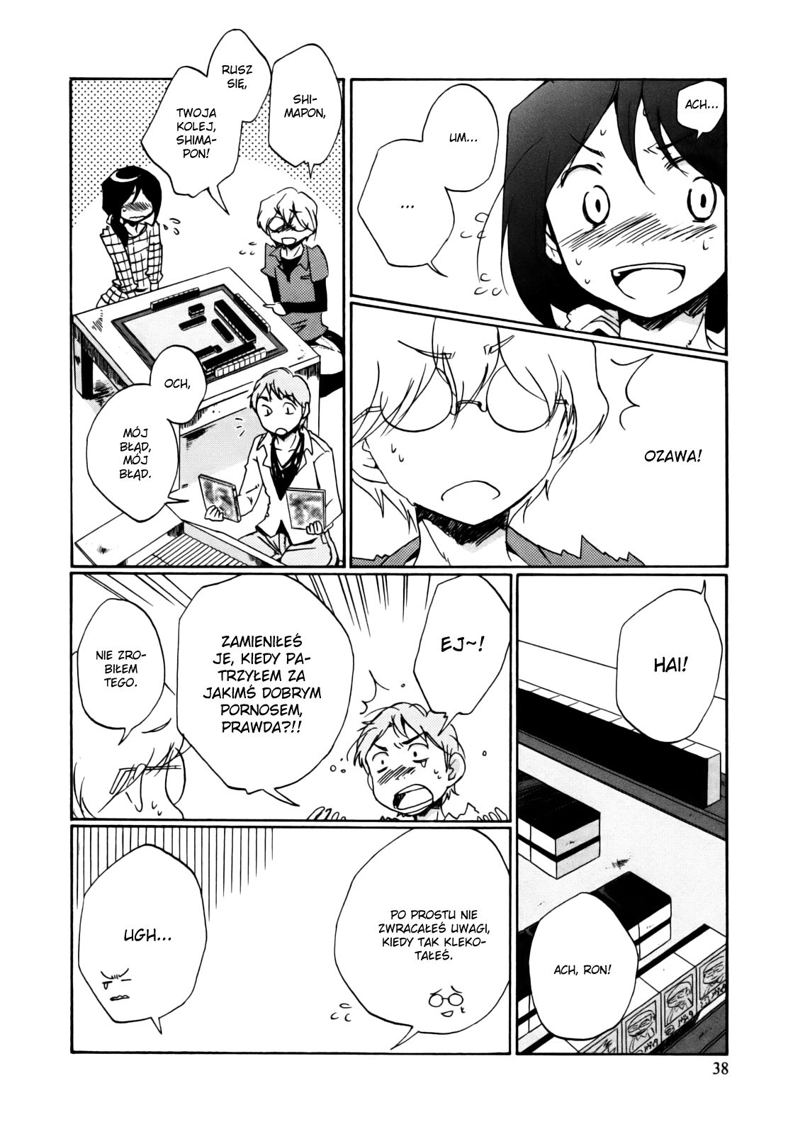 Bonnouji Vol. 1 Ch. 2 第17页