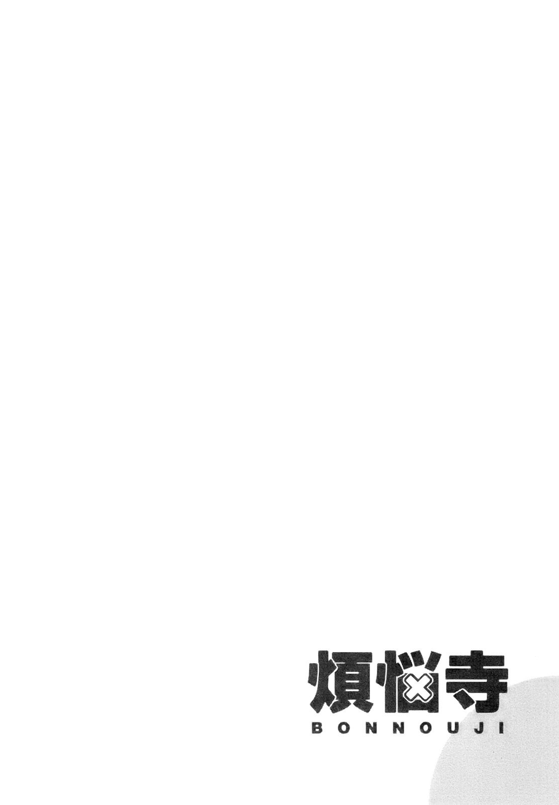 Bonnouji Vol. 1 Ch. 2 第21页