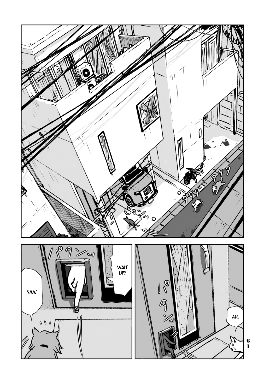 No cats were harmed in this comic. That girl 第3页