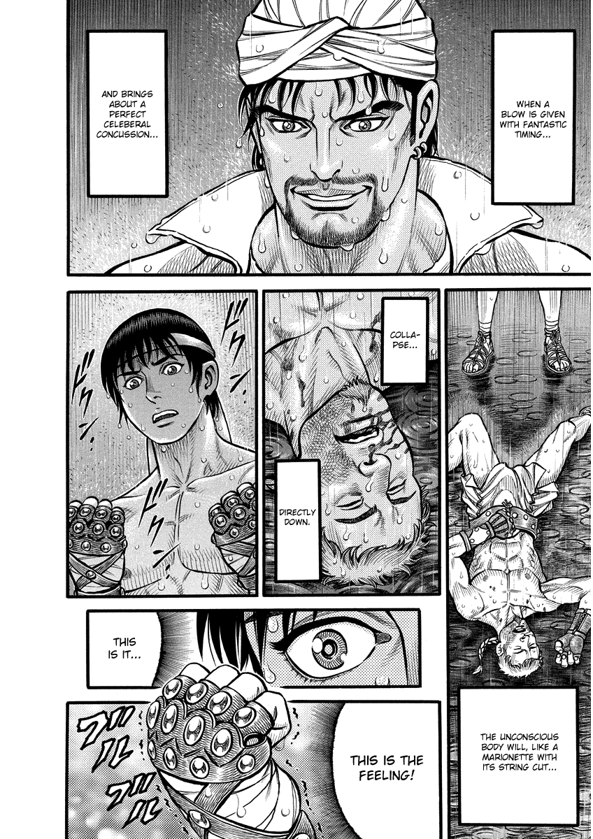 Kendo Shitouden Cestvs Awakening 第14页